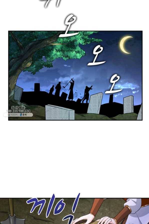 내 소설의 악역이 되다 67화 37