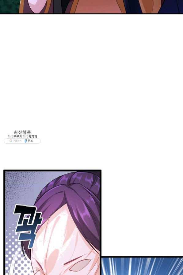 내 소설의 악역이 되다 67화 58