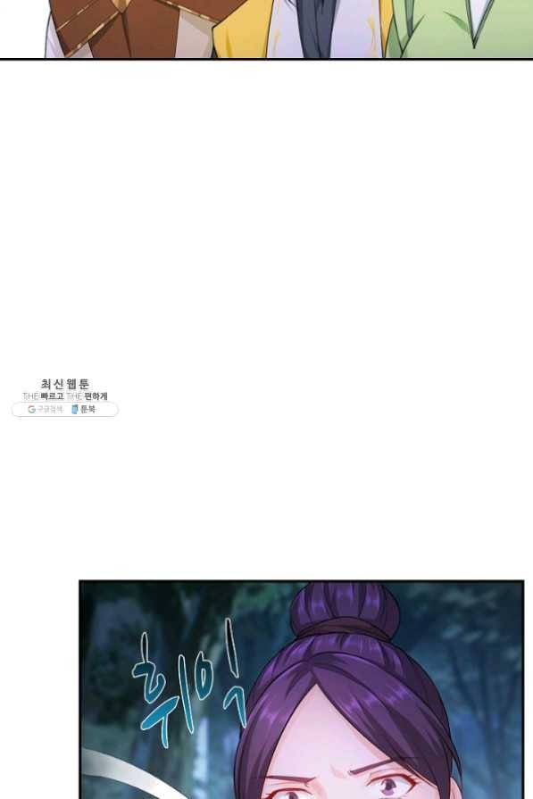 내 소설의 악역이 되다 67화 61
