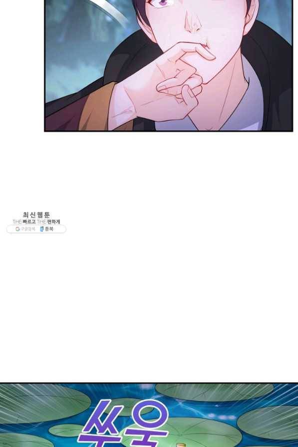 내 소설의 악역이 되다 67화 62