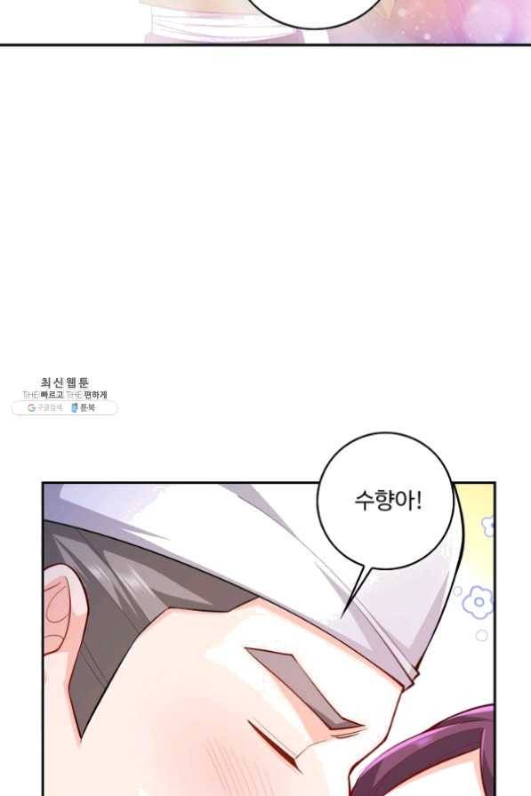내 소설의 악역이 되다 67화 68