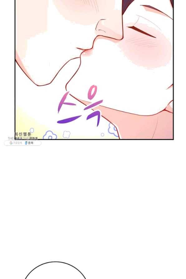 내 소설의 악역이 되다 67화 69