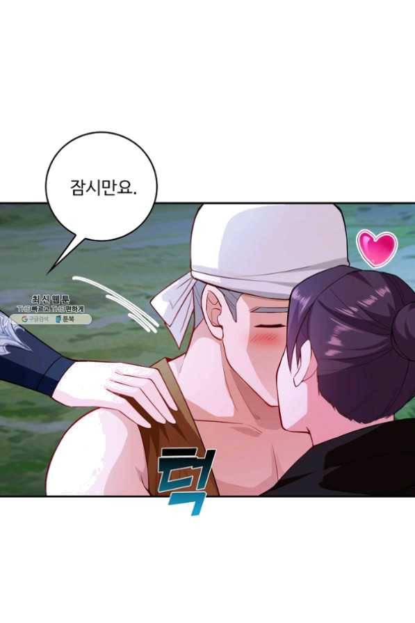 내 소설의 악역이 되다 67화 71