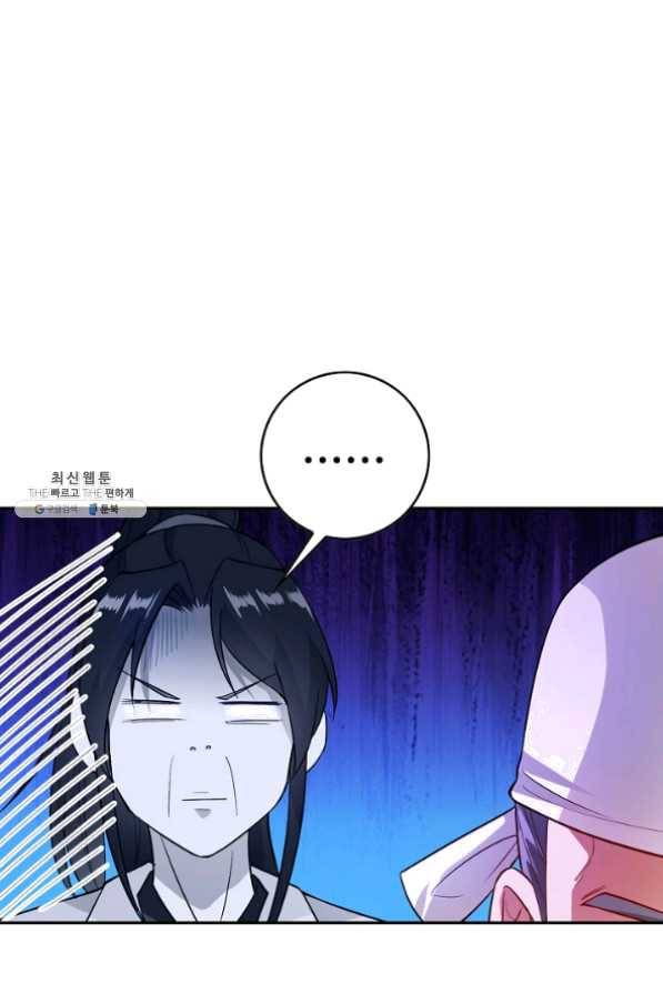 내 소설의 악역이 되다 67화 73