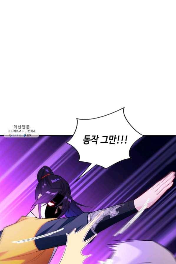 내 소설의 악역이 되다 67화 74