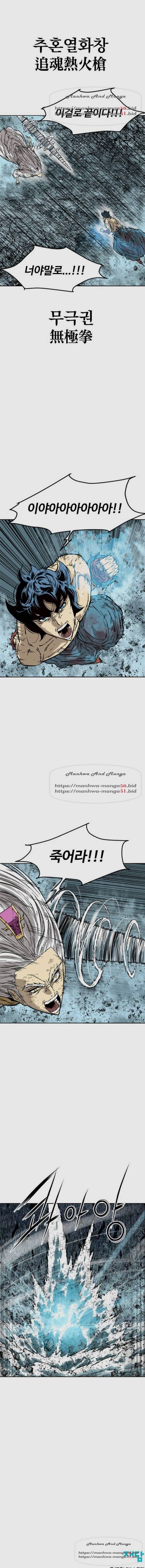 천하제일인 57화 6