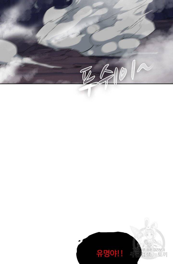 용맥무신 96화 5