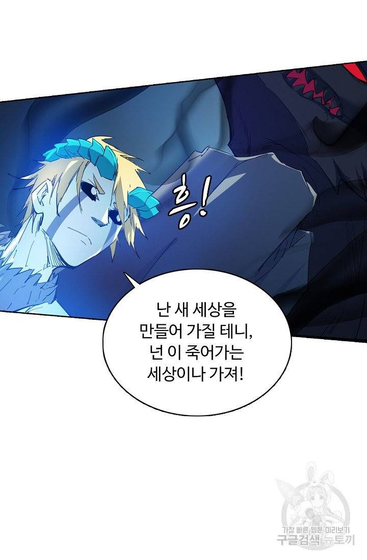 용맥무신 96화 10