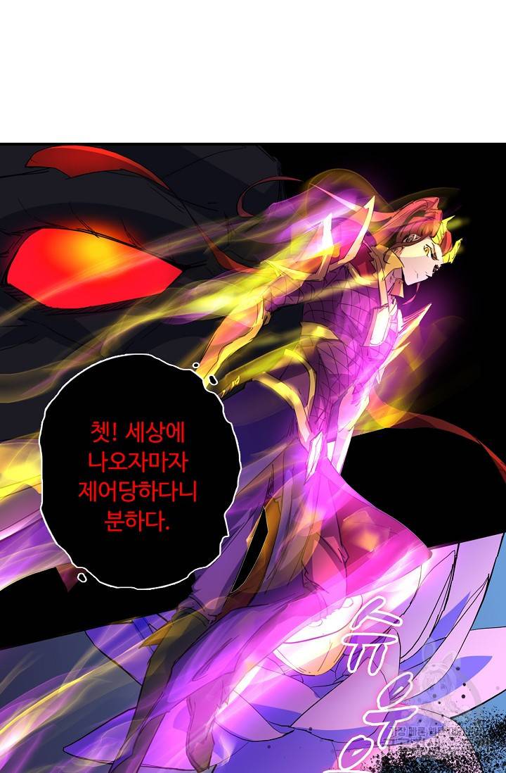 용맥무신 96화 14