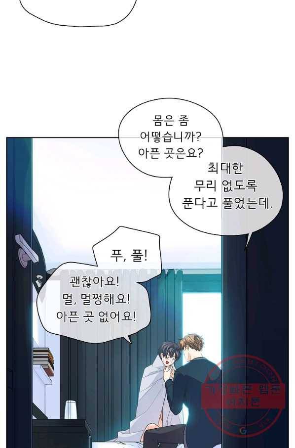옆집남자와 소설가와 기묘한 이야기 124화 9