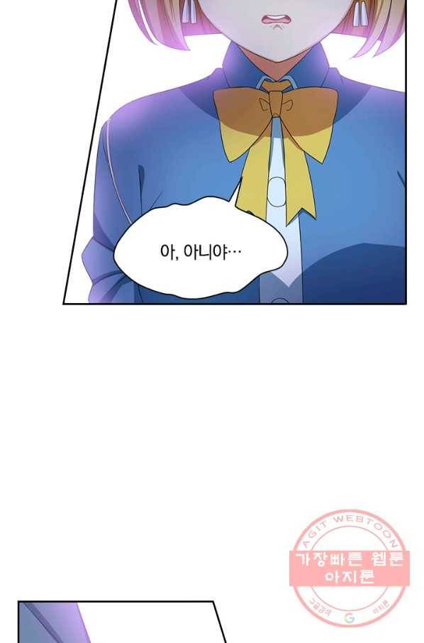 달콤살벌한 약혼자 127화 7