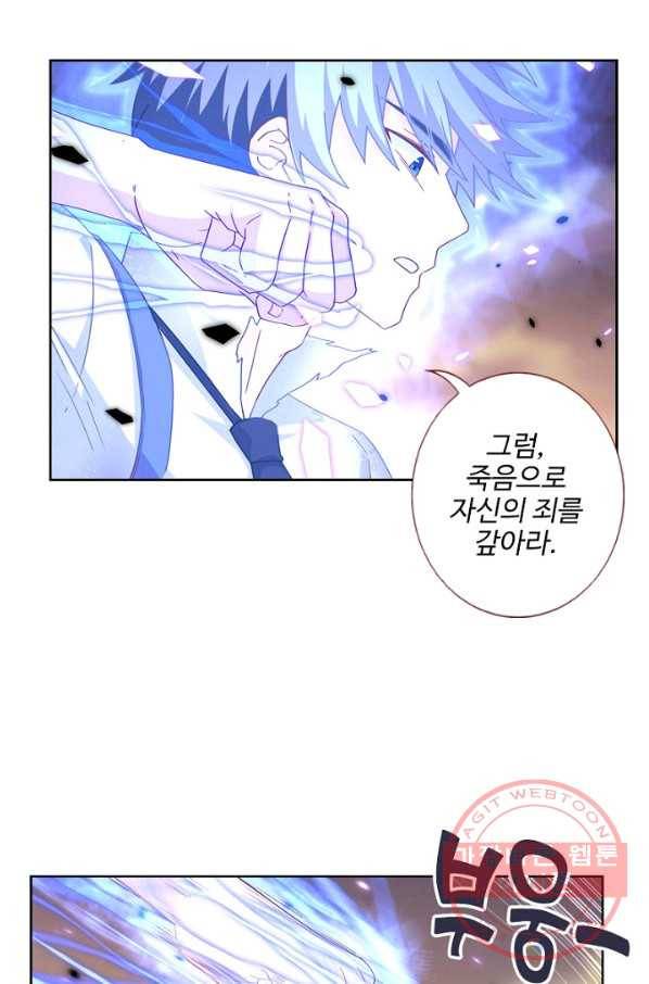 나의 그녀는 구미호 273화 1