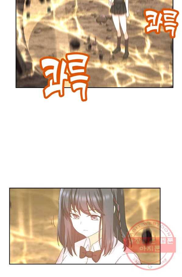 나의 그녀는 구미호 273화 9