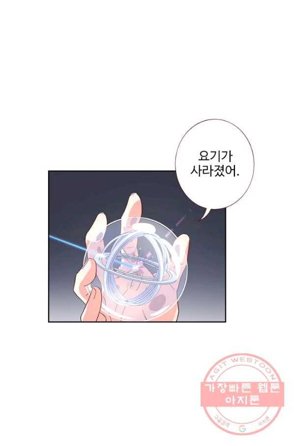 나의 그녀는 구미호 273화 10