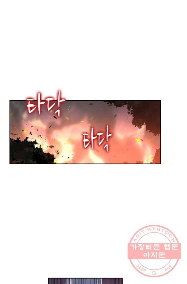 나의 그녀는 구미호 273화 11