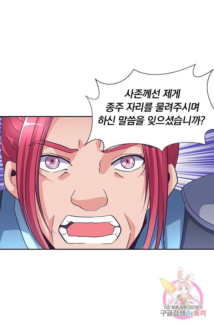 제일장문 80화 2