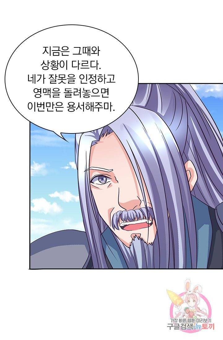 제일장문 80화 3