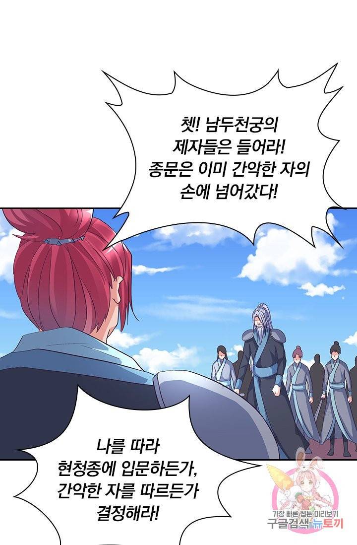 제일장문 80화 4