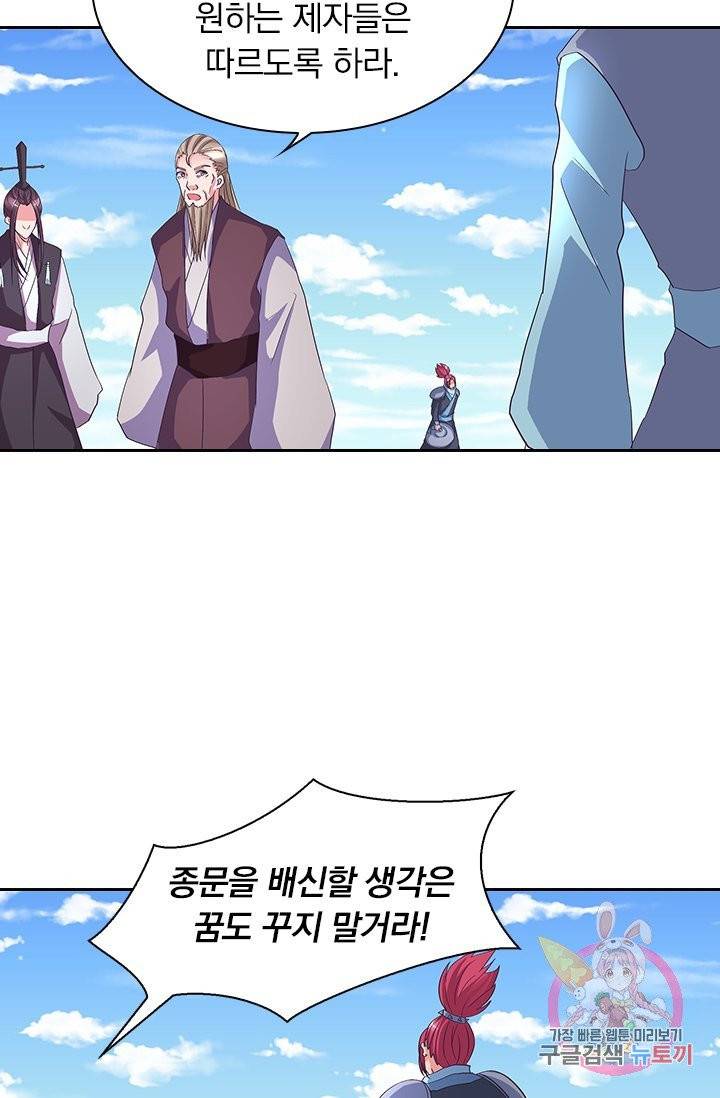 제일장문 80화 6