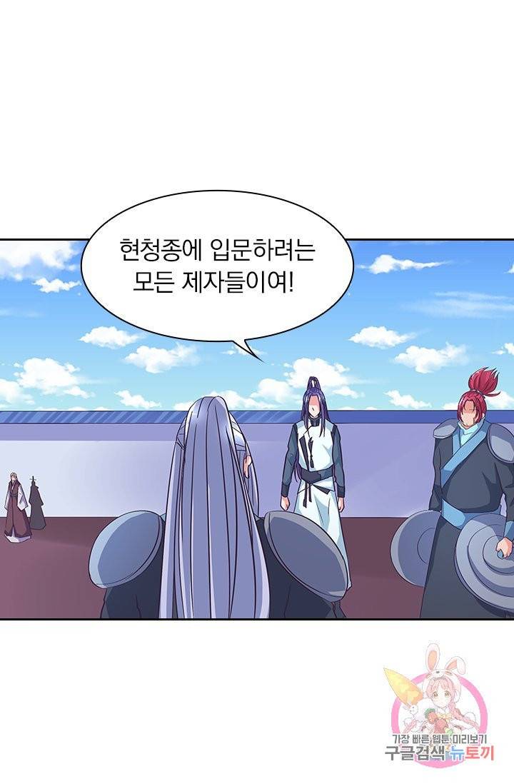 제일장문 80화 8