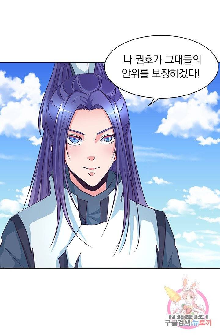 제일장문 80화 9