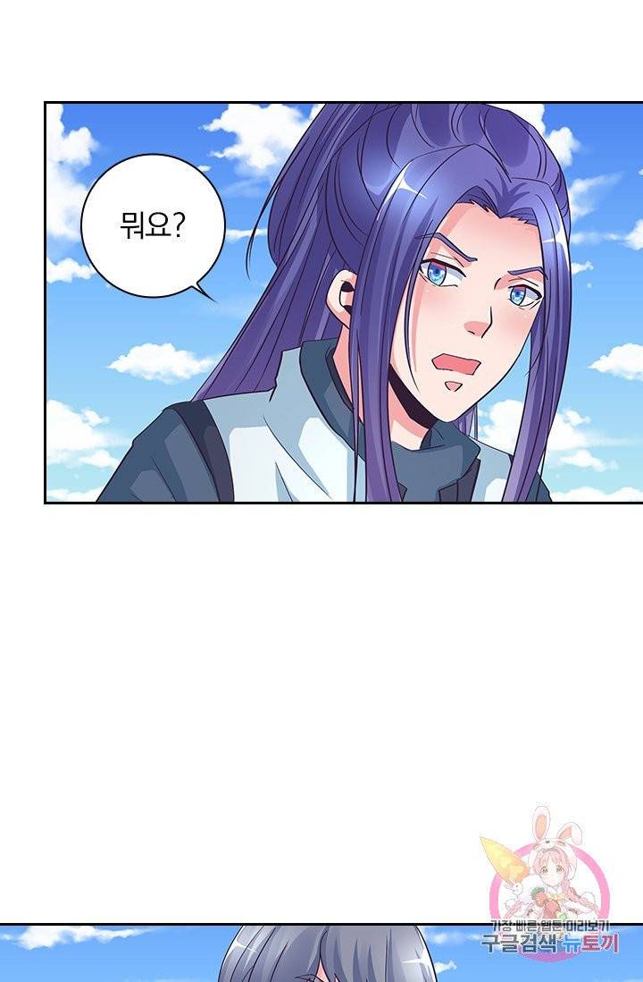 제일장문 80화 11
