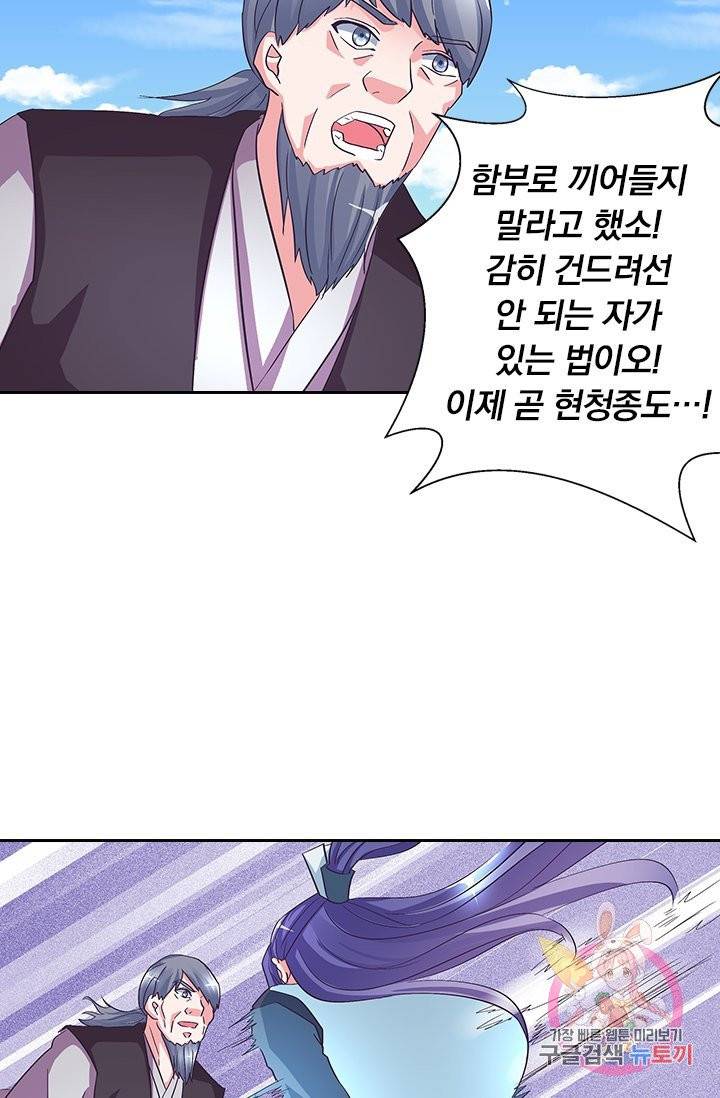 제일장문 80화 12