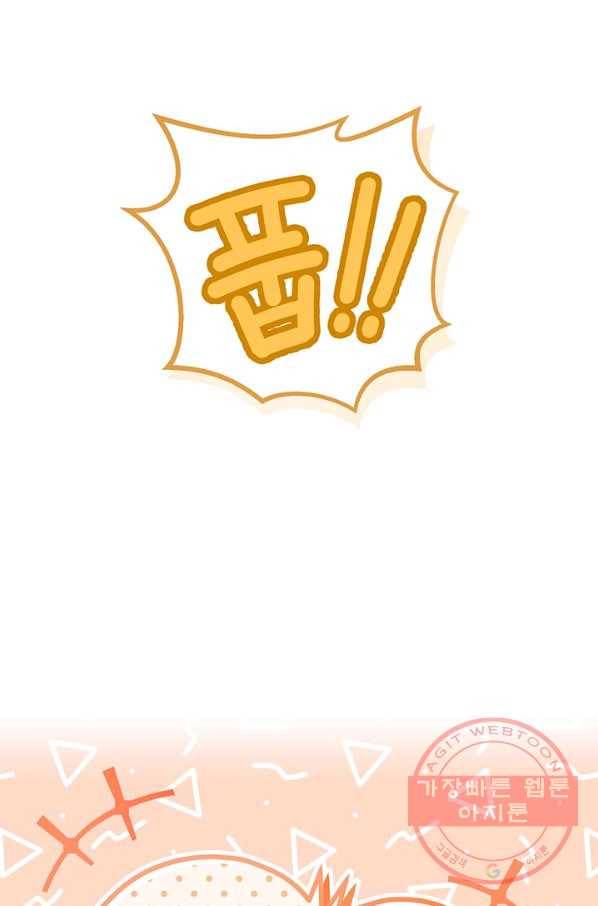 파멸의 공주님 8화 20