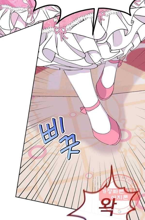 파멸의 공주님 8화 25