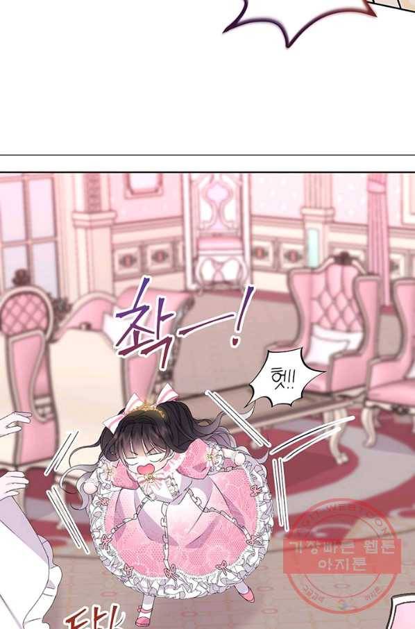 파멸의 공주님 8화 26