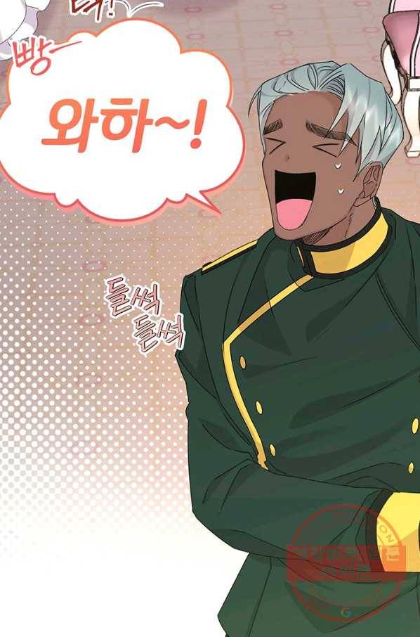 파멸의 공주님 8화 27