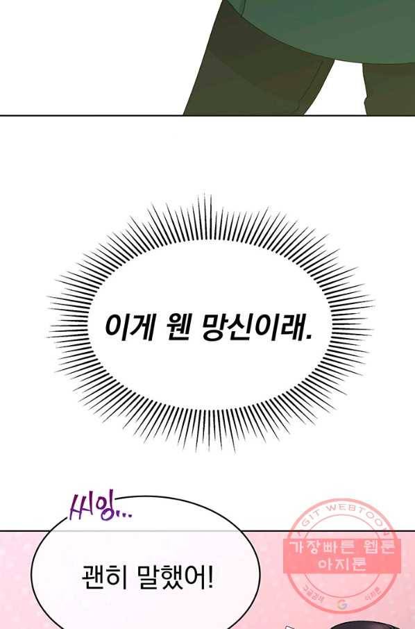파멸의 공주님 8화 28