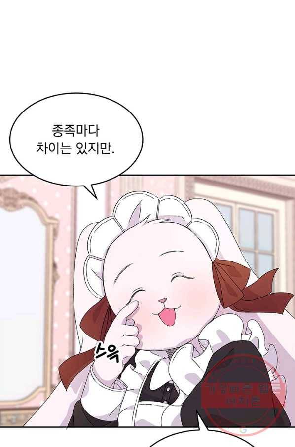 파멸의 공주님 8화 30