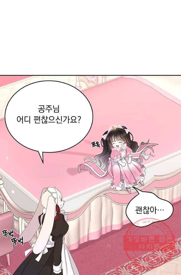 파멸의 공주님 8화 36