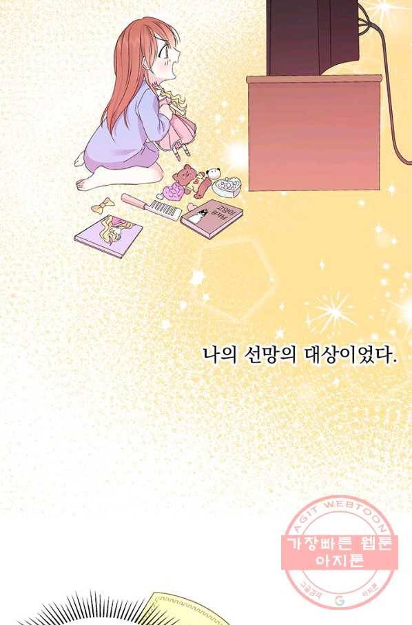 파멸의 공주님 8화 42