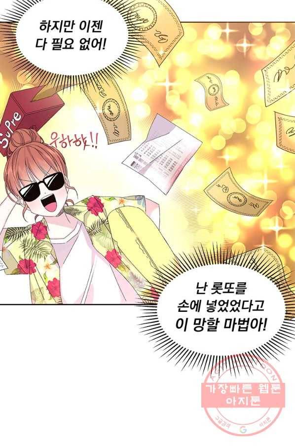 파멸의 공주님 8화 43