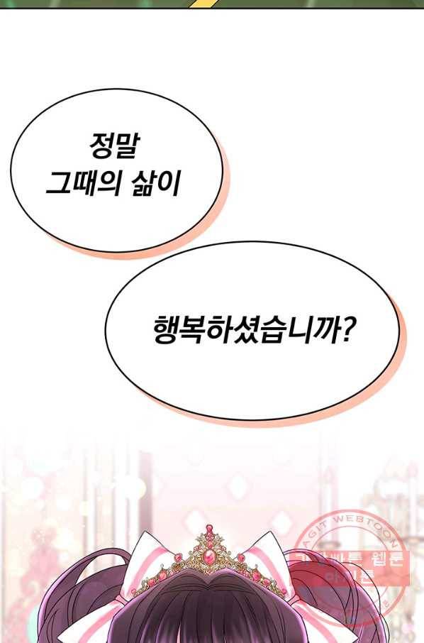 파멸의 공주님 8화 49
