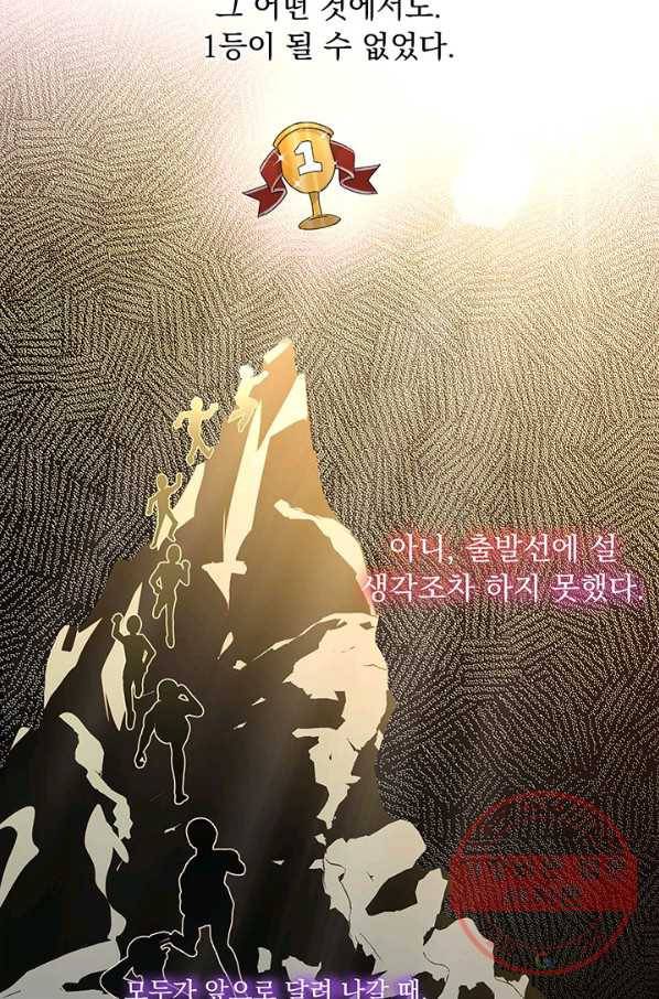 파멸의 공주님 8화 52