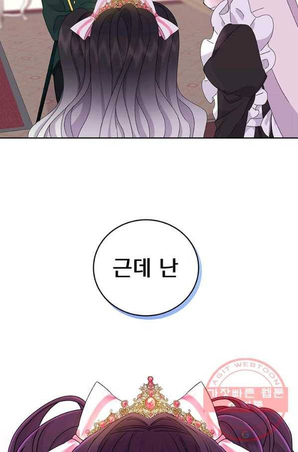 파멸의 공주님 8화 58