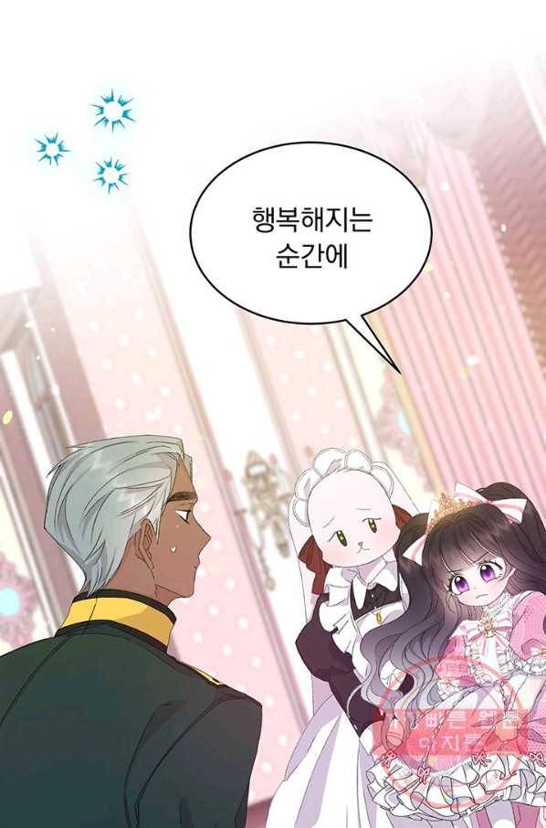 파멸의 공주님 8화 60