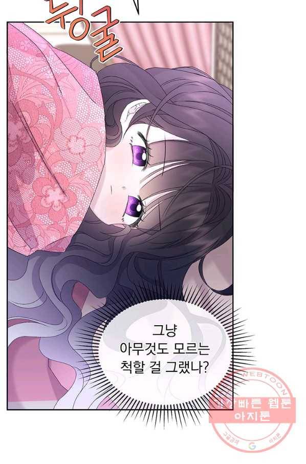 파멸의 공주님 8화 65
