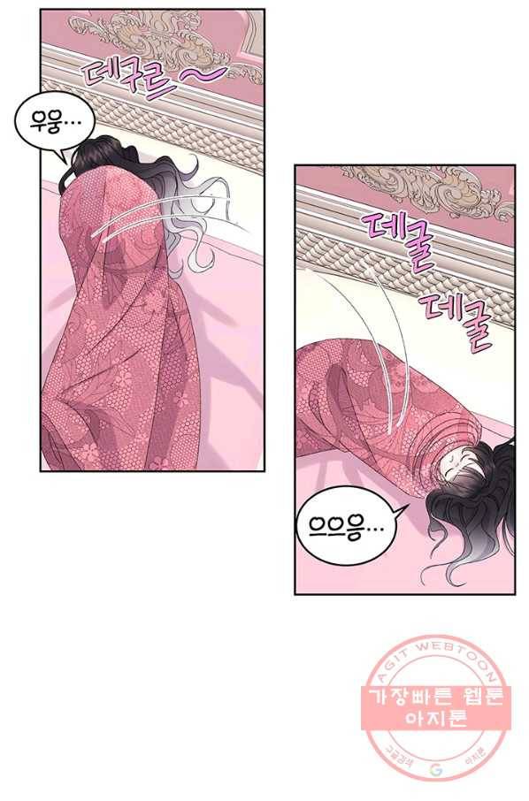 파멸의 공주님 8화 68