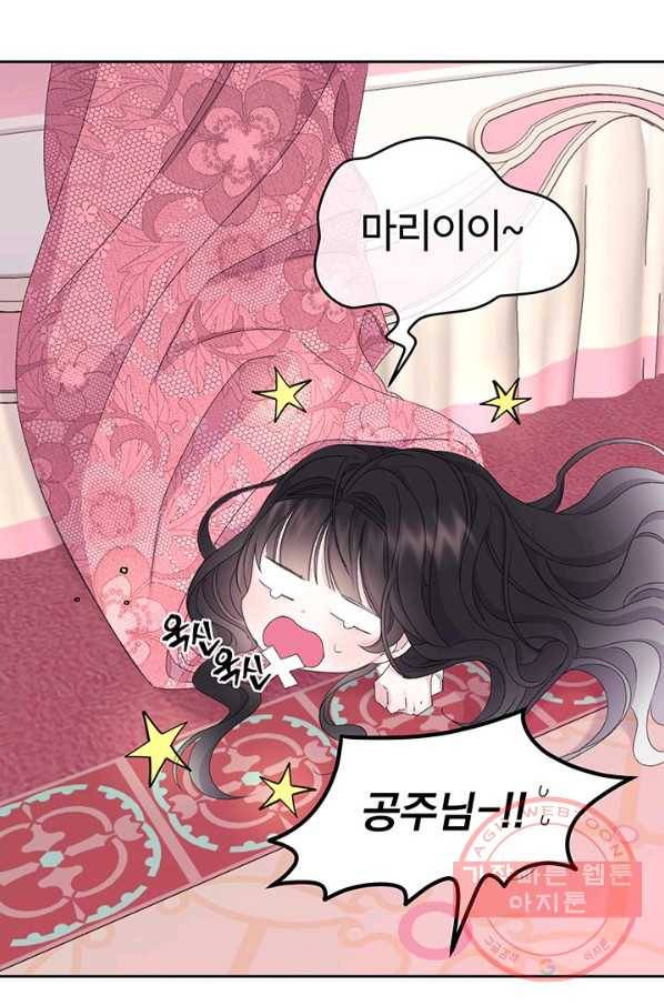 파멸의 공주님 8화 70