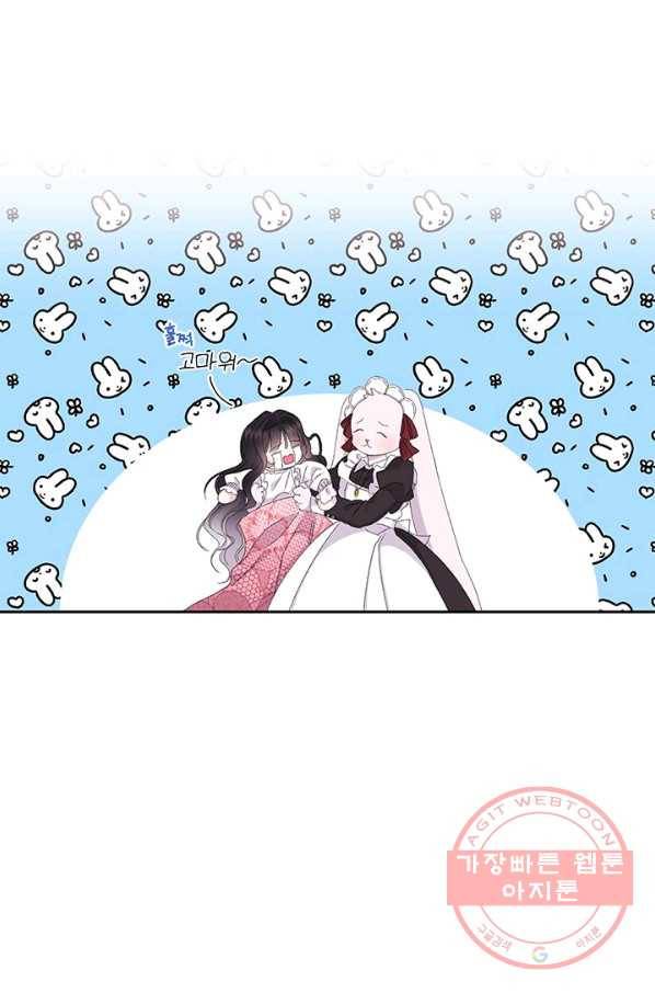 파멸의 공주님 8화 71