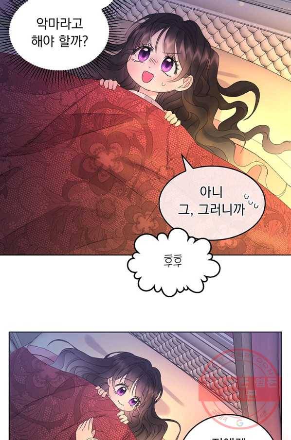 파멸의 공주님 8화 77