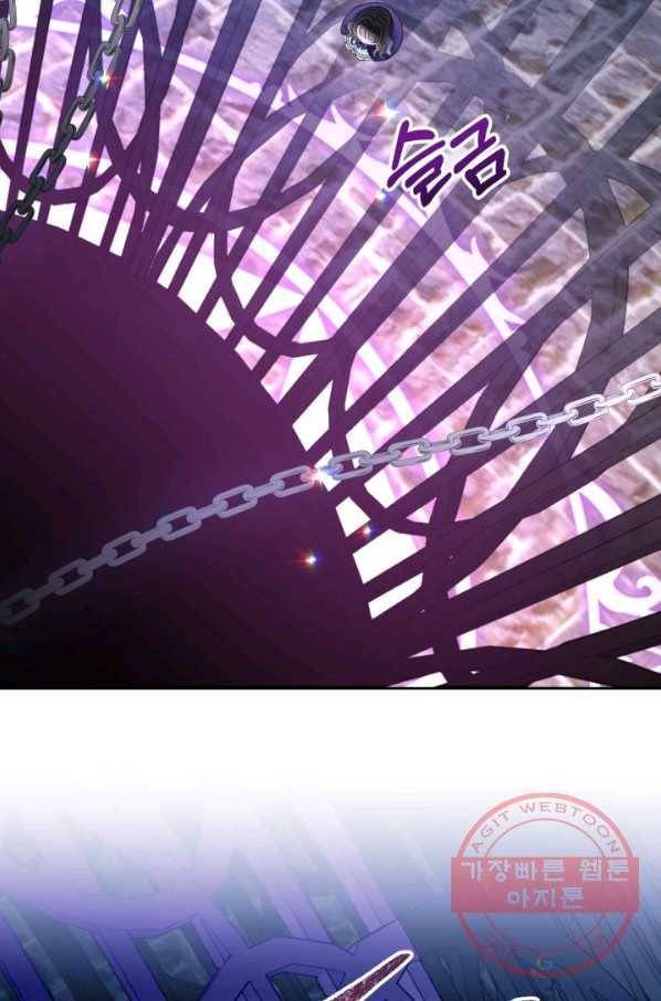 파멸의 공주님 18화 16