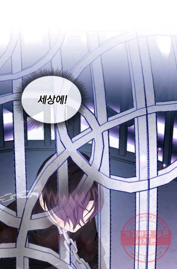 파멸의 공주님 18화 20