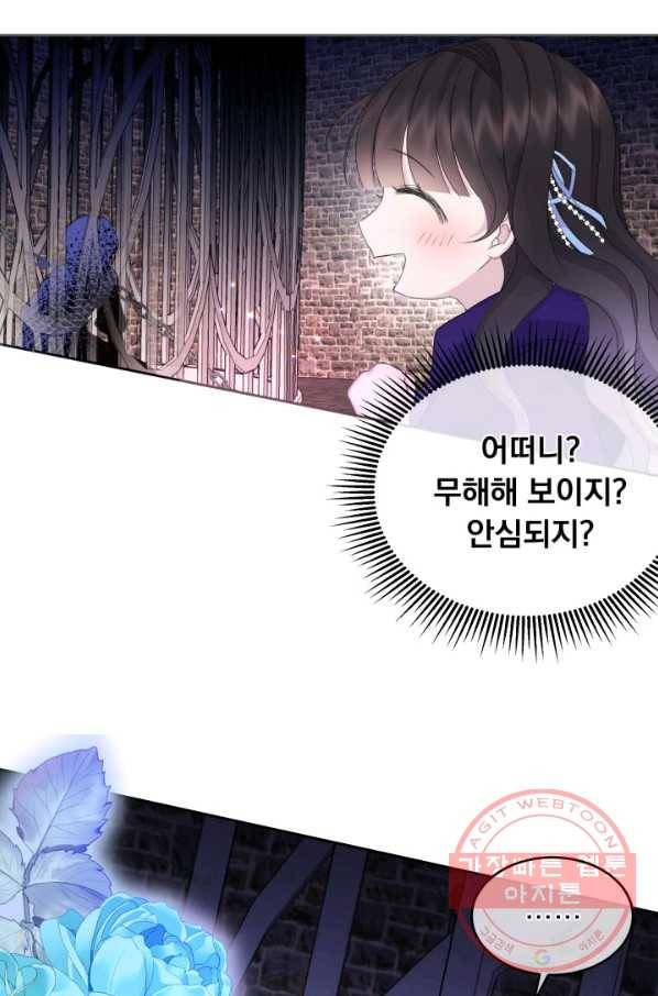 파멸의 공주님 18화 30