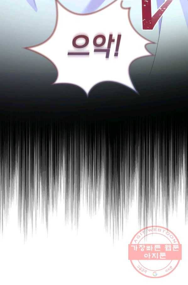 파멸의 공주님 18화 35