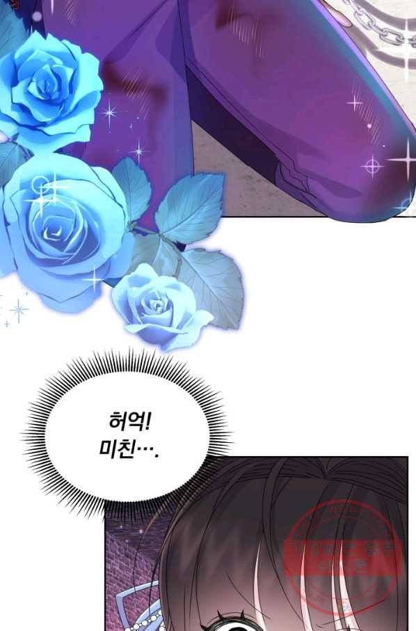 파멸의 공주님 18화 52
